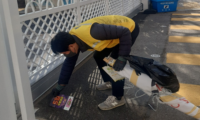 광고물 수거 활동을 하는 단속원