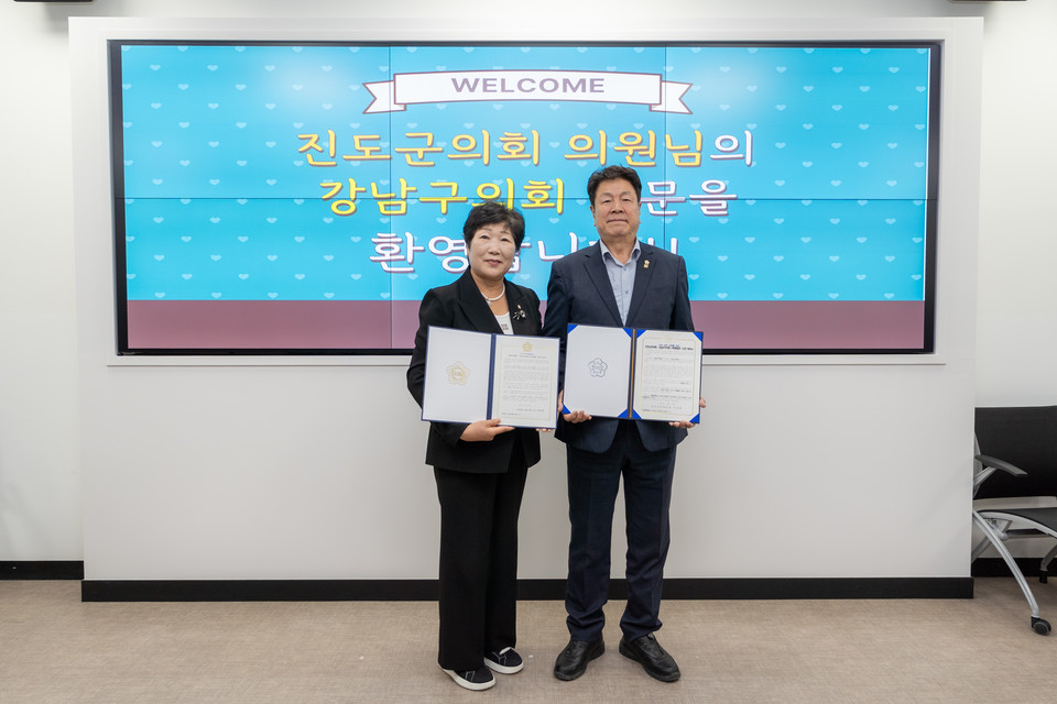 23일 강남구의회 이호귀 의장과 진도군의회 박금례 의장이 교류를 기념하는 사전MOU 의향서를 주고받고 있다.(우측 이호귀 의장, 좌측 박금례 의장 )