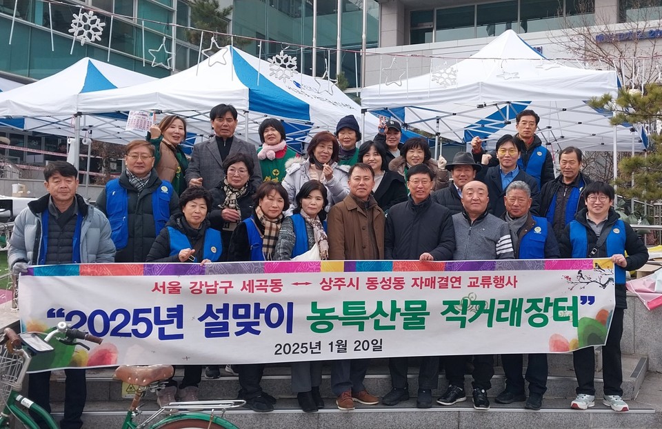 2025 세곡동 설맞이 직거래장터