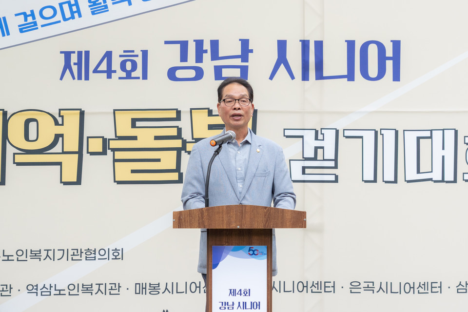 26일 도산공원에서 열린 “제4회 강남 시니어 기억·돌봄 걷기대회”에서 복진경 부의장이 축사를 하고 있다.