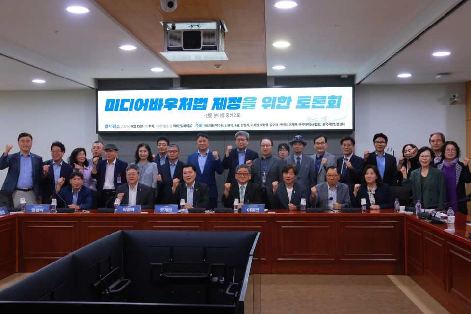 미디어바우처법 제정을 위한 토론회1