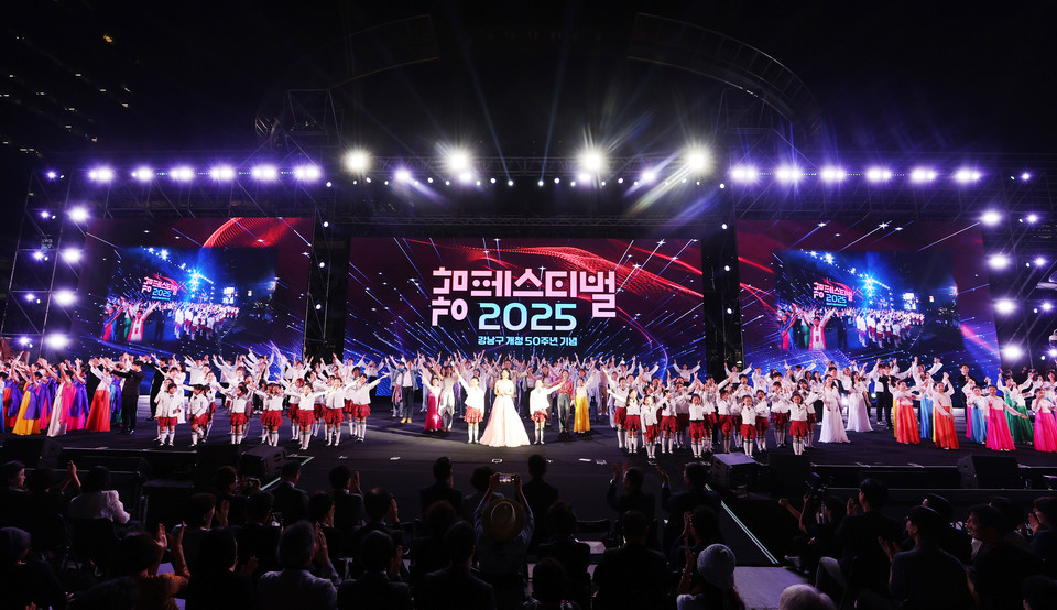 강남페스티벌 개막식