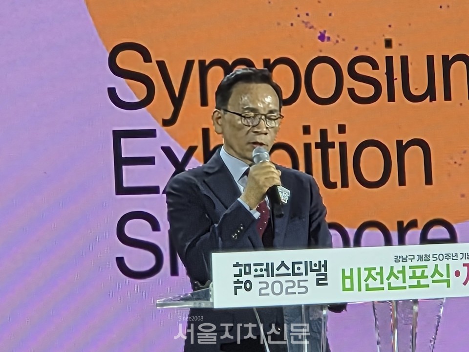 2070 강남의 미래비전을 선포하는 조성명 강남구청장