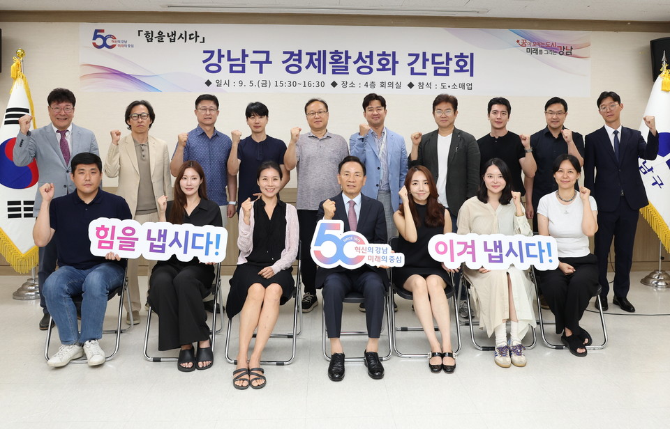 경제활성화 간담회_단체사진