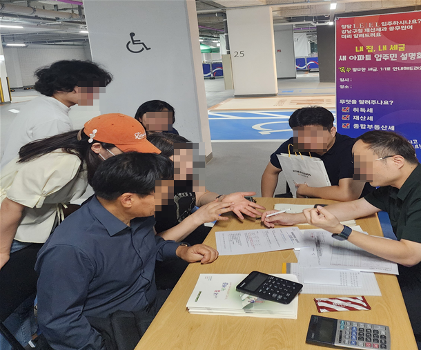 9월 13일 청담 르엘아파트에서 이뤄진 세금 상담