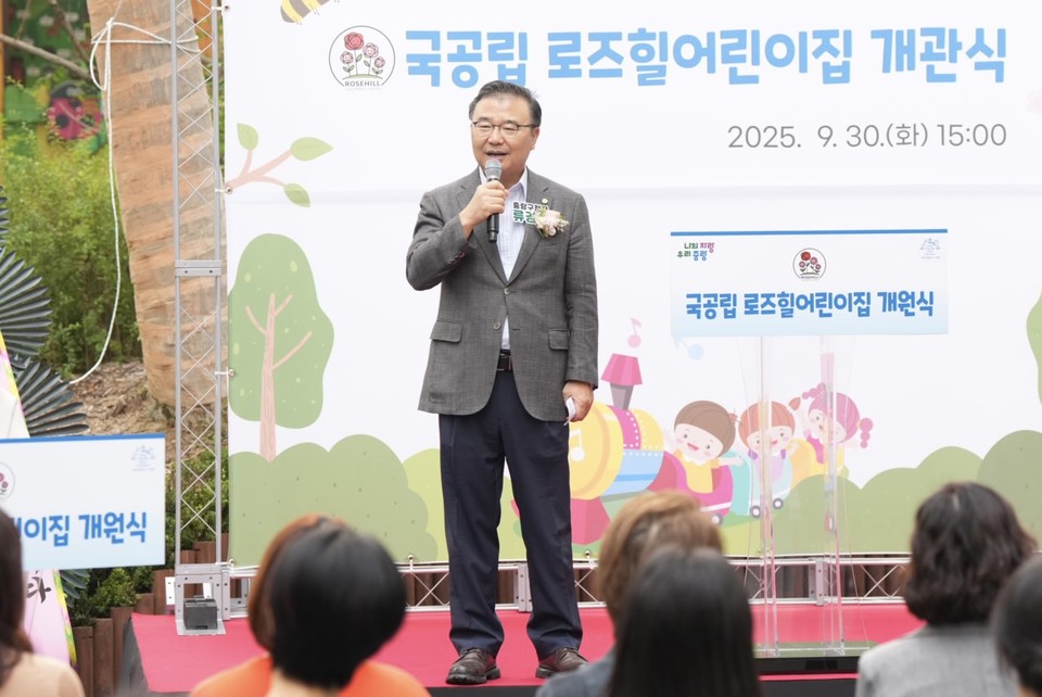국공립 로즈힐어린이집 개원식 현장의 류경기 중랑구청장