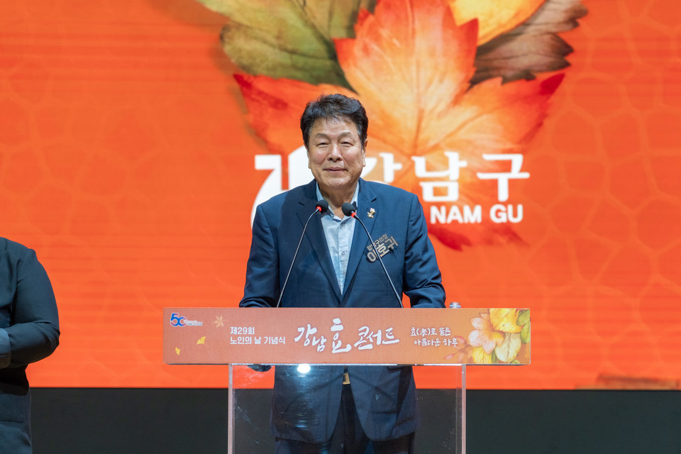 2일 ‘제29회 노인의 날 기념식’에서 이호귀 의장이 축사를 하고 있다.