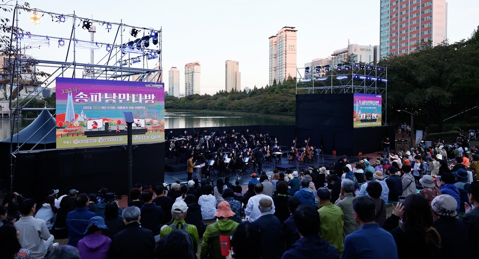 2024 송파 낭만페스타_전경