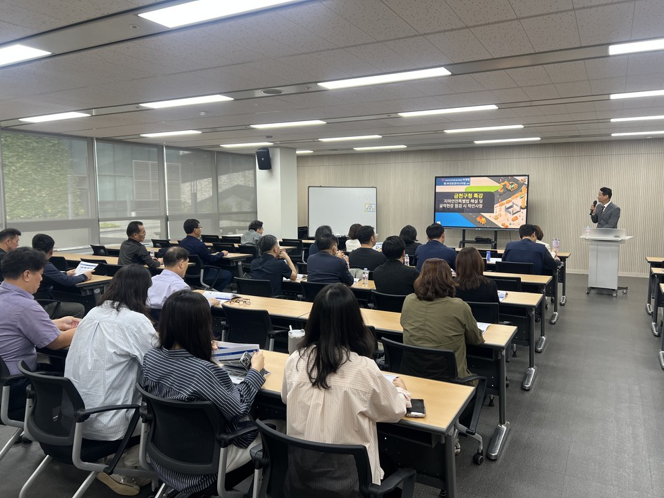금천구, 건축 안전 아카데미 개최... 지하안전 관리 강화