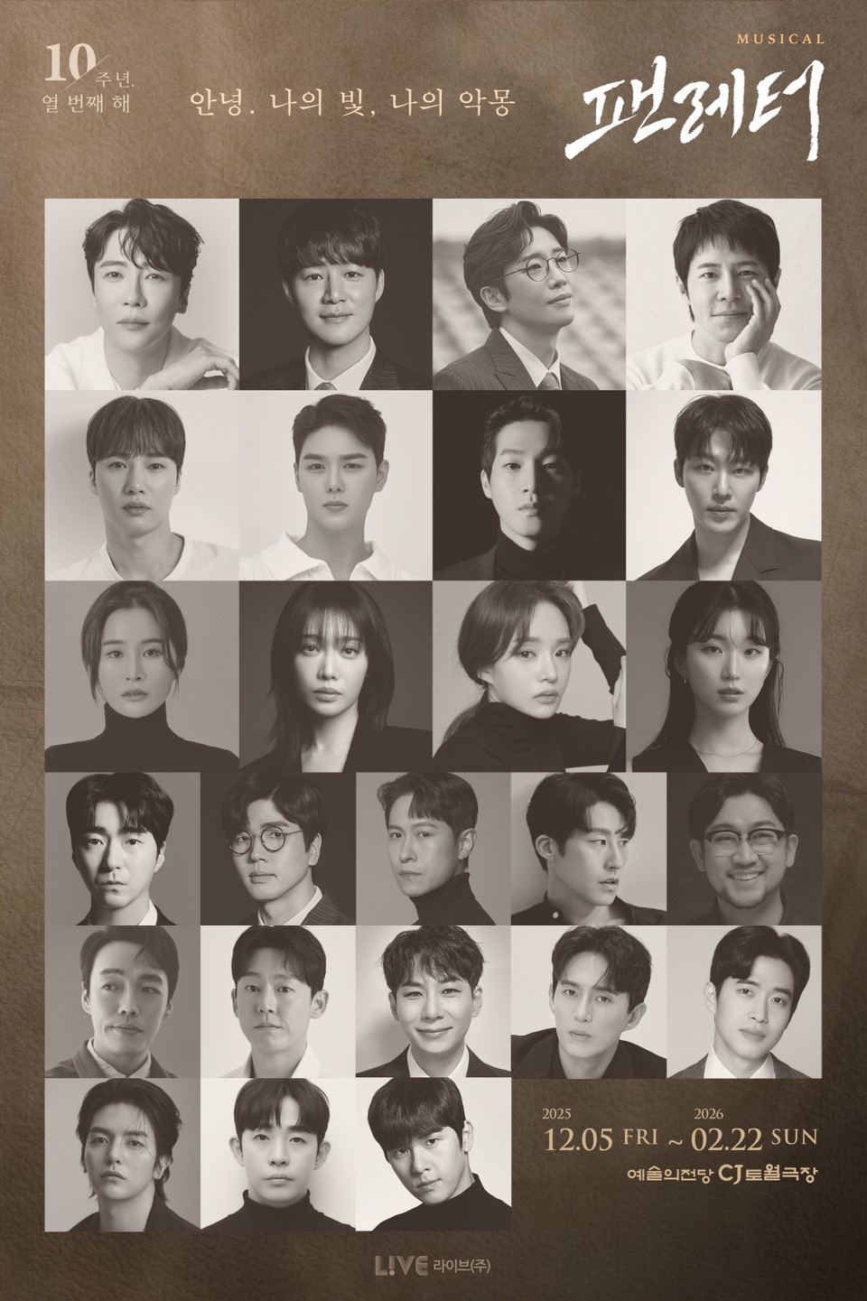 [뮤지컬 팬레터] 캐스팅 공개 이미지_제공 라이브(주)