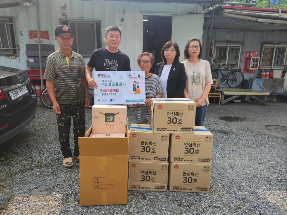 개포4동 감동복지플랫폼 성금(품) 전달_(주)민경건물관리
