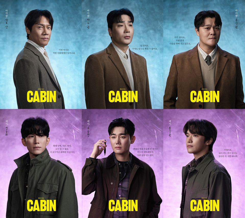 뮤지컬  프로필 이미지 | 사진제공 = 이모셔널씨어터