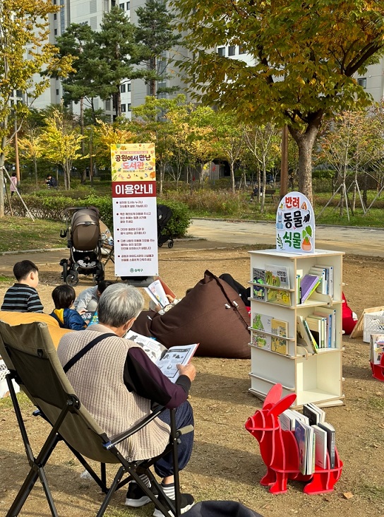 2024 야외도서관