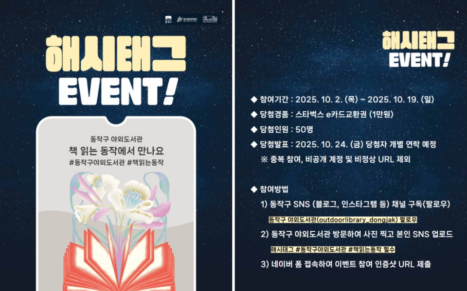 책 읽는 동작 인증샷 이벤트 홍보물