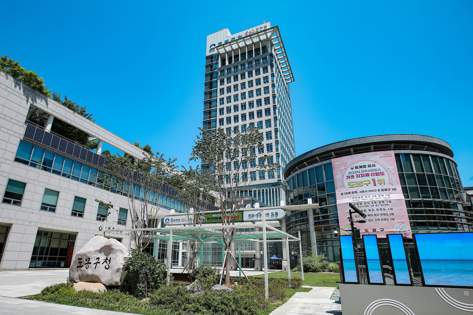 도봉구청사 외경
