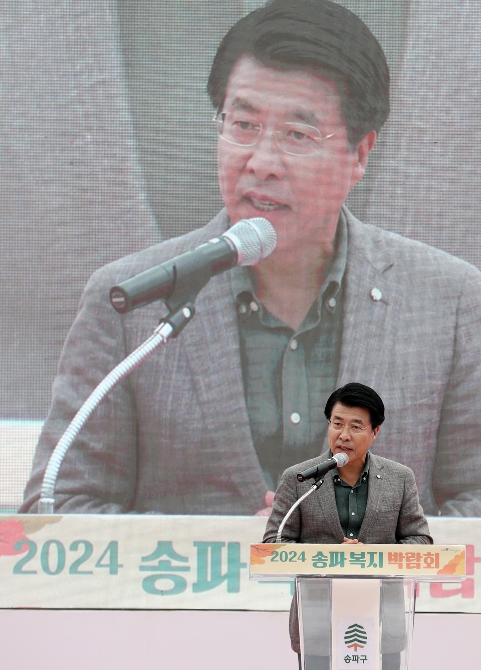 서강석 송파구청장