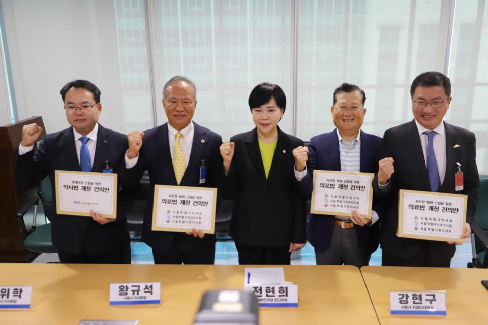 전현희 수석최고위원 , 서울시 의약 4 개 단체장 간담회 개최