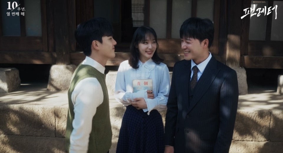 [뮤지컬 팬레터] 트레일러 영상 화면 1_제공 라이브(주)