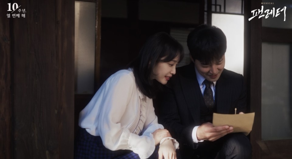 [뮤지컬 팬레터] 트레일러 영상 화면 5_제공 라이브(주)