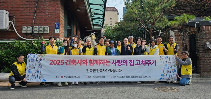 일원1동 ‘온기 가득한 사랑의 집수리’ 기념사진
