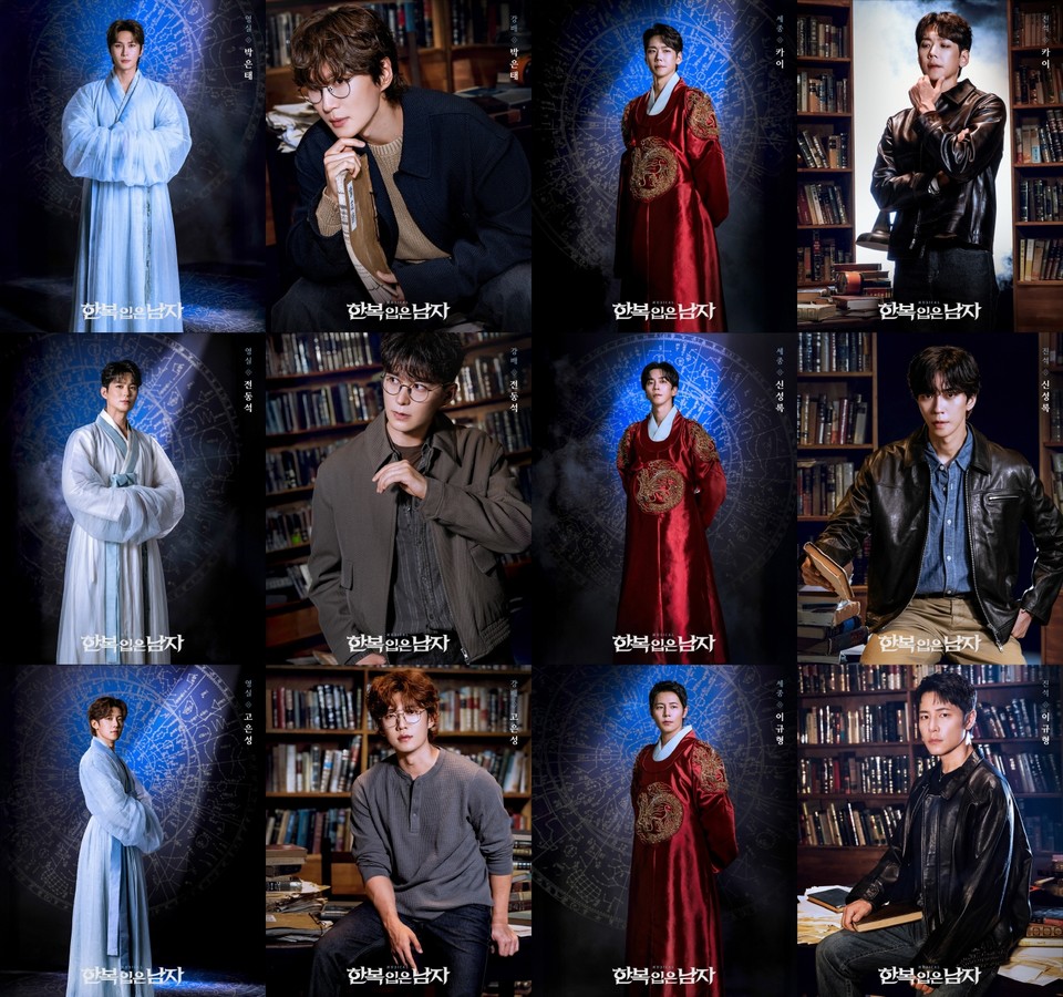 [뮤지컬 한복 입은 남자] 2차 사진 합본_제공 EMK뮤지컬컴퍼니