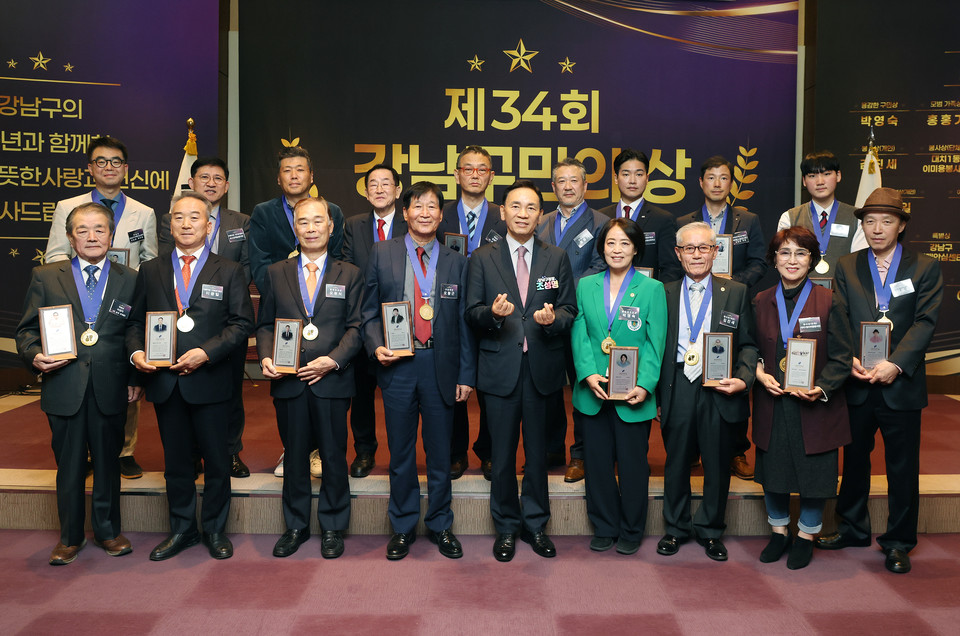 제34회 강남구민의 상