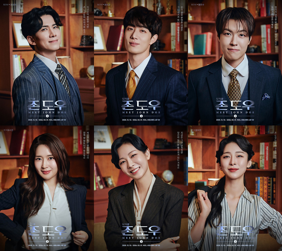 뮤지컬 ‘존 도우’ 프로필 | 제공 :: HJ컬쳐㈜