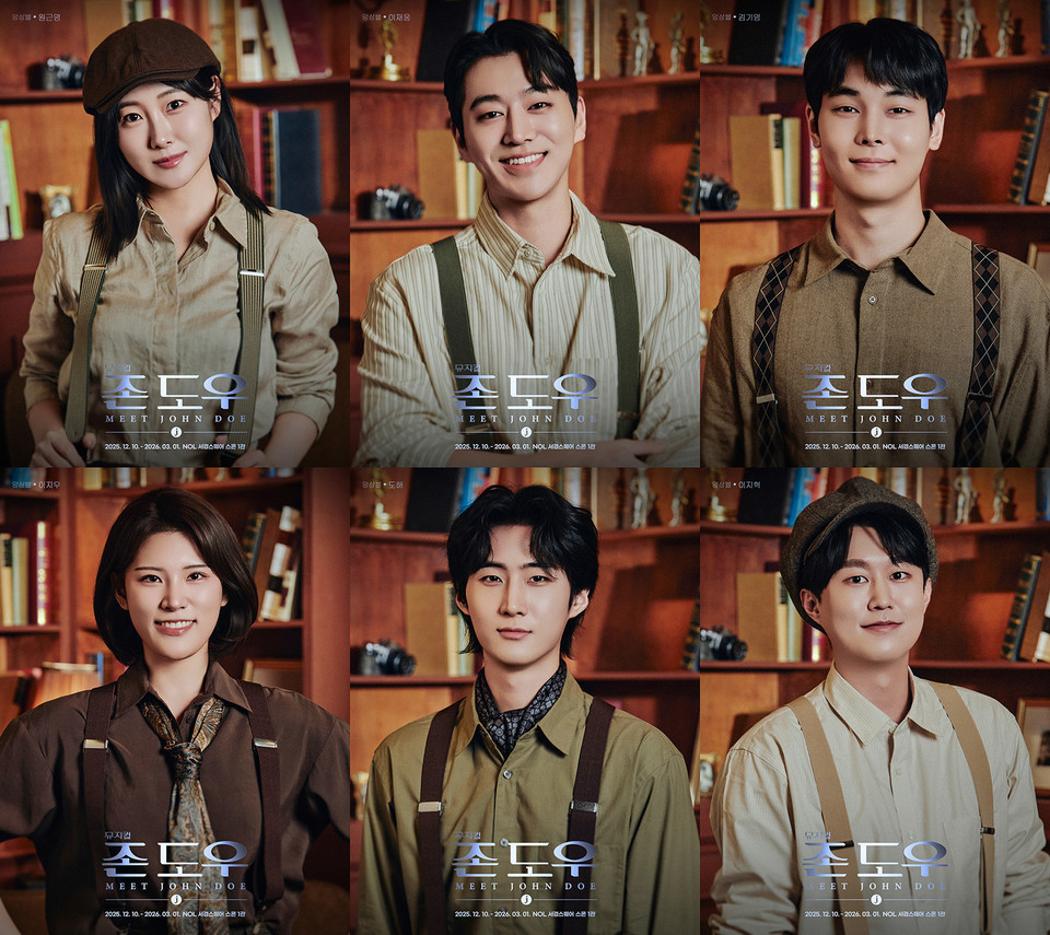 뮤지컬 ‘존 도우’ 프로필 | 제공 :: HJ컬쳐㈜