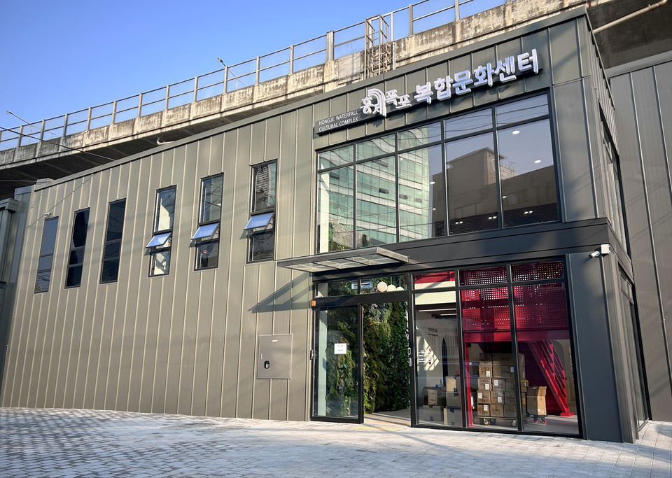 ‘홍제폭포 복합문화센터’ 입구