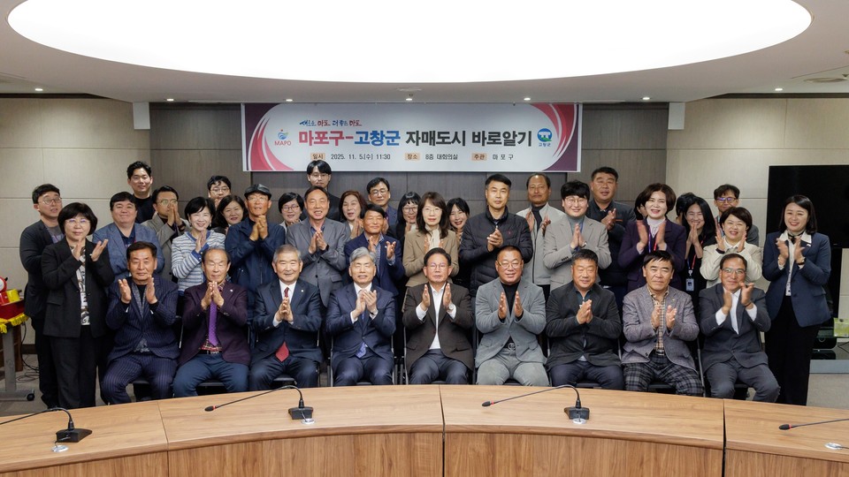 박강수 마포구청장이 고창군 방문단과 기념촬영을 하고 있다.