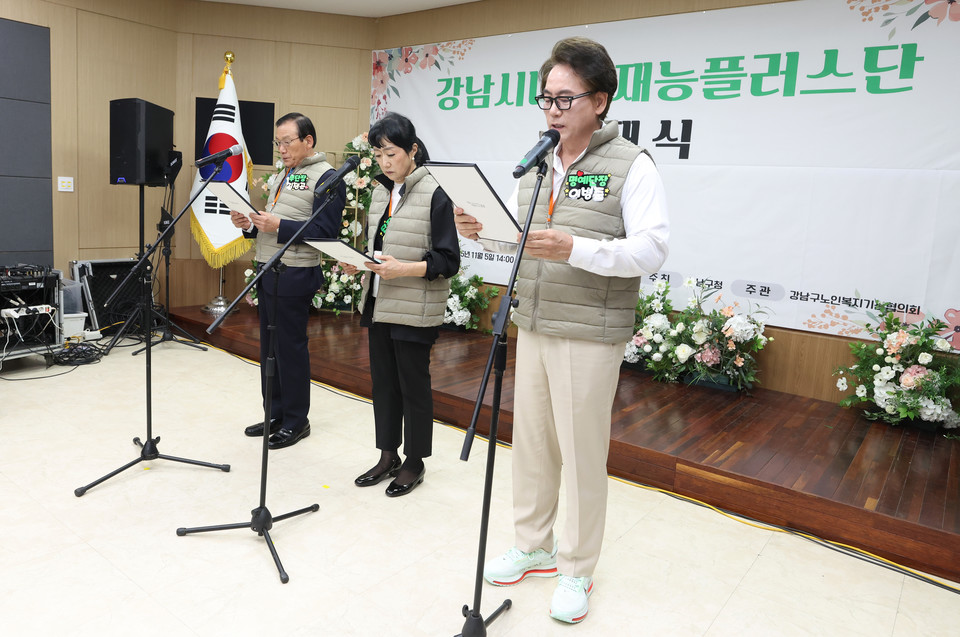 251105 시니어 재능플러스단 발대식