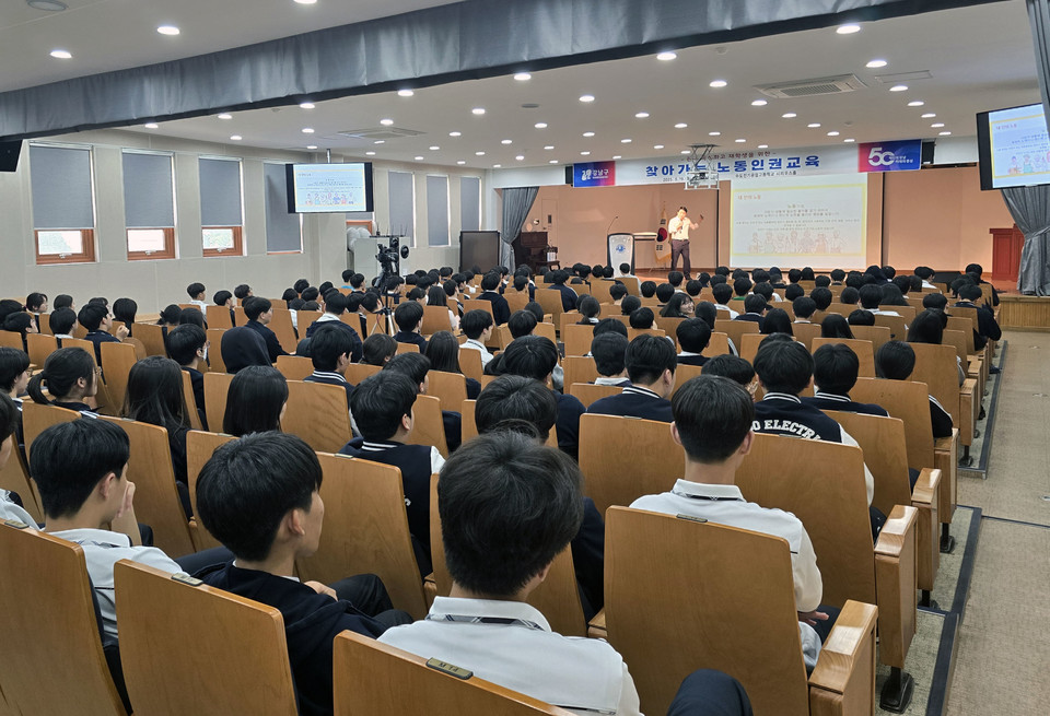 특성화고 대상 노동인권교육