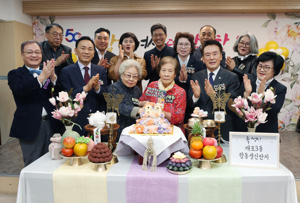 251105 개포3동 어르신 생일잔치