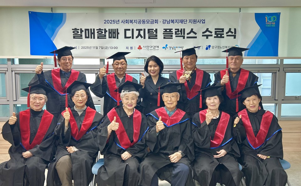 할매할빠 수료식 사진1