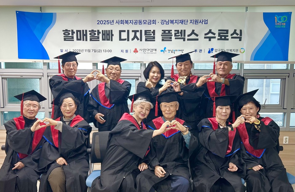 할매할빠 수료식 사진2