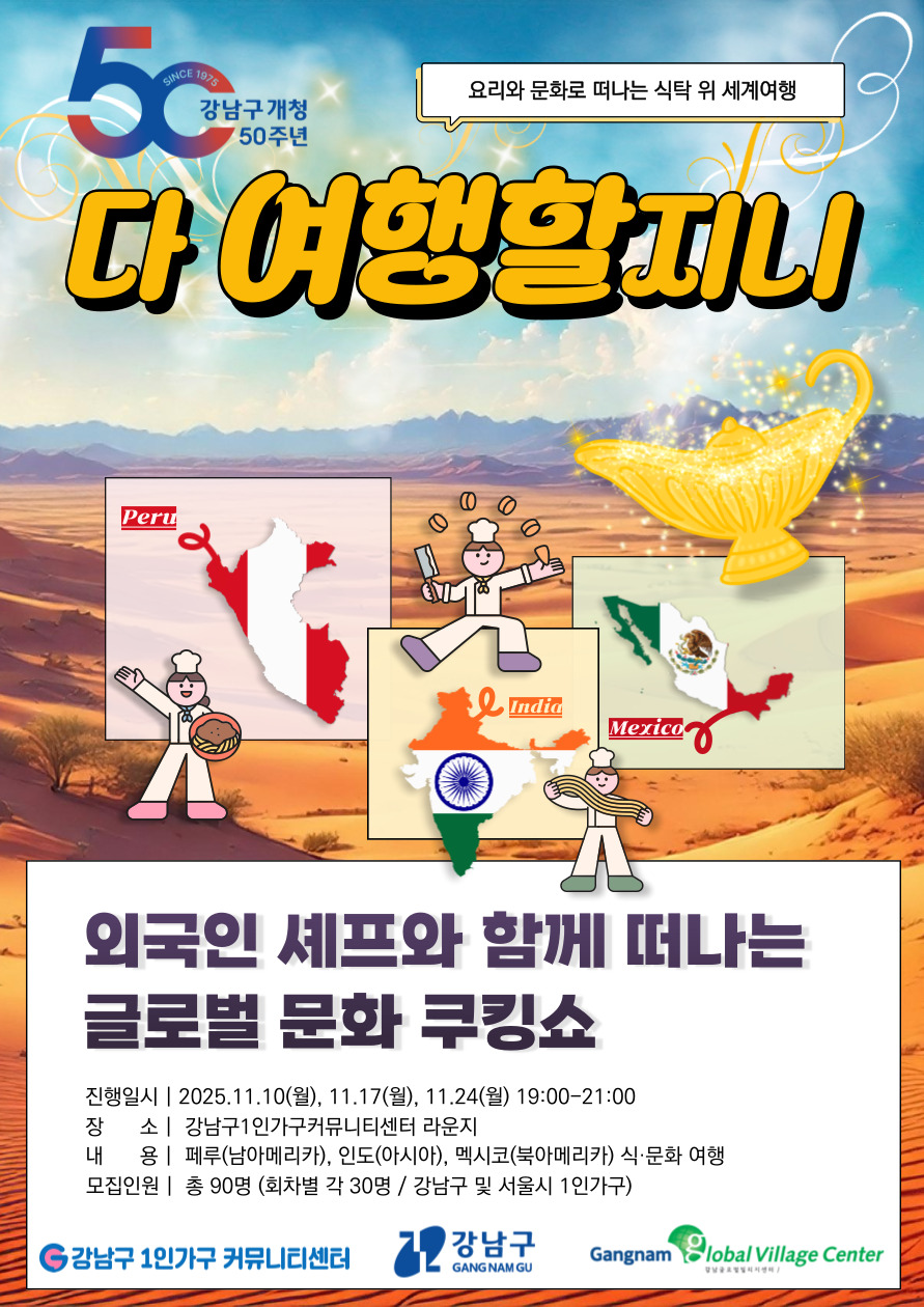 (포스터) 다 여행할지니