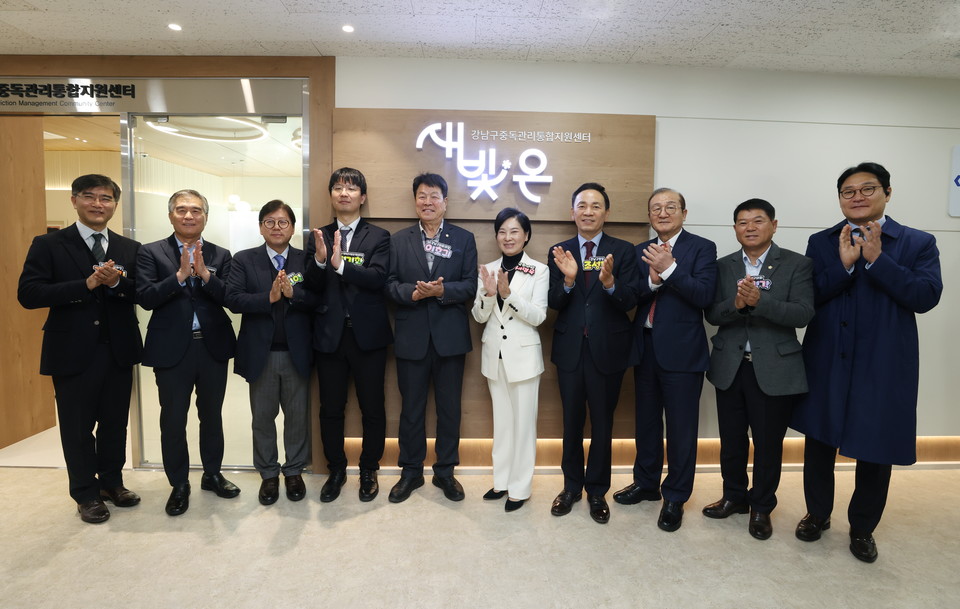 251110 중독관리통합지원센터 개소식