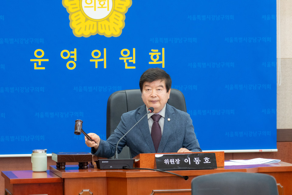 회의를 진행 중인 이동호 위원장
