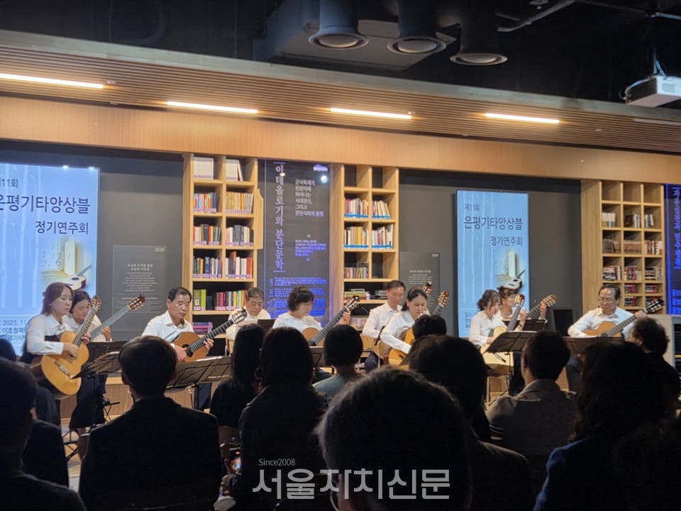 은평기타앙상블 제11회 정기연주회