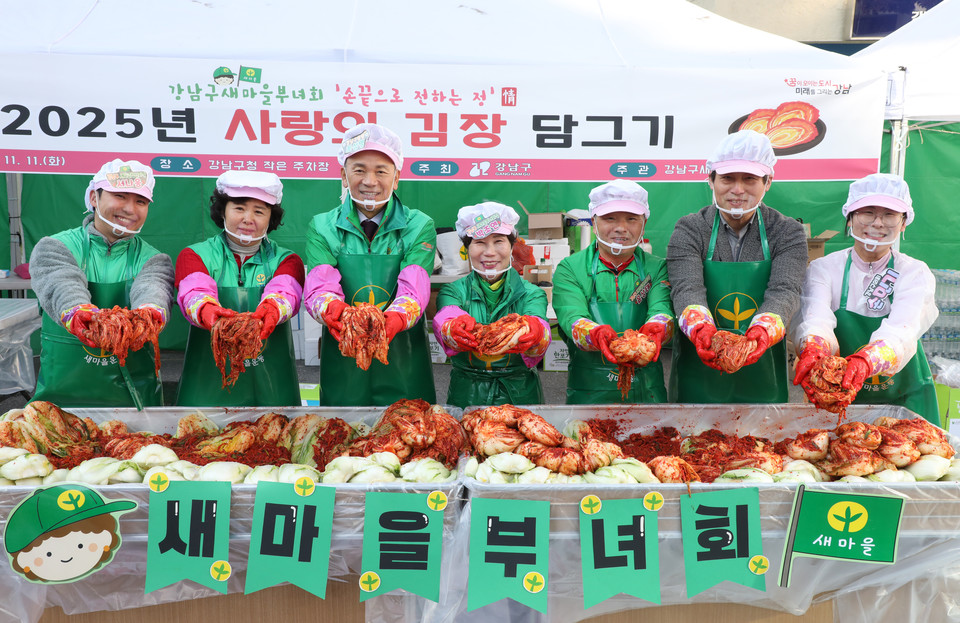 251111 새마을회 사랑의 김장 담그기