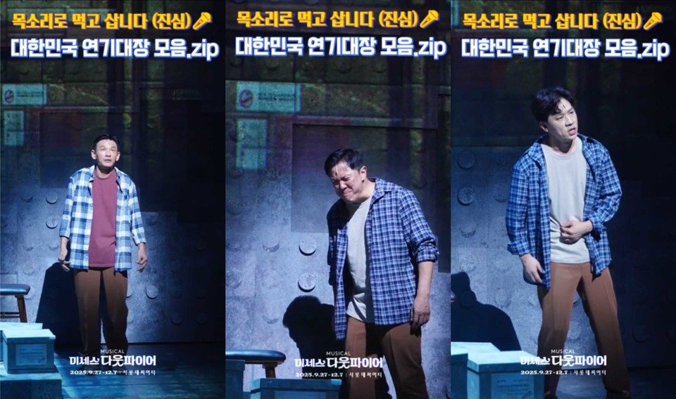 뮤지컬 '미세스 다웃파이어' 사진｜제공 ㈜샘컴퍼니, ㈜스튜디오선데이