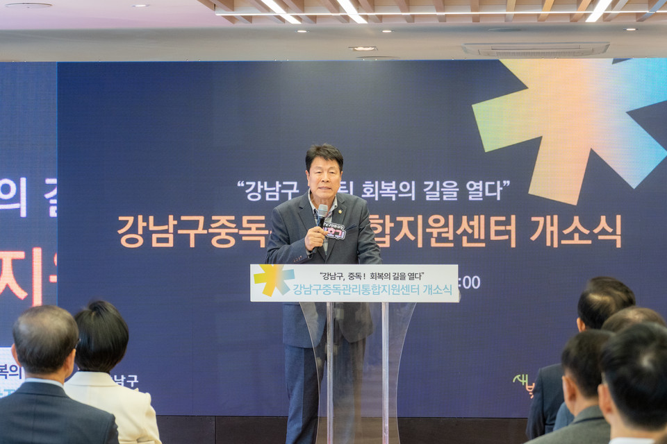 10일 열린 ‘강남구 중독관리통합지원센터 개소식’에서 이호귀 의장이 축사를 하고 있다.