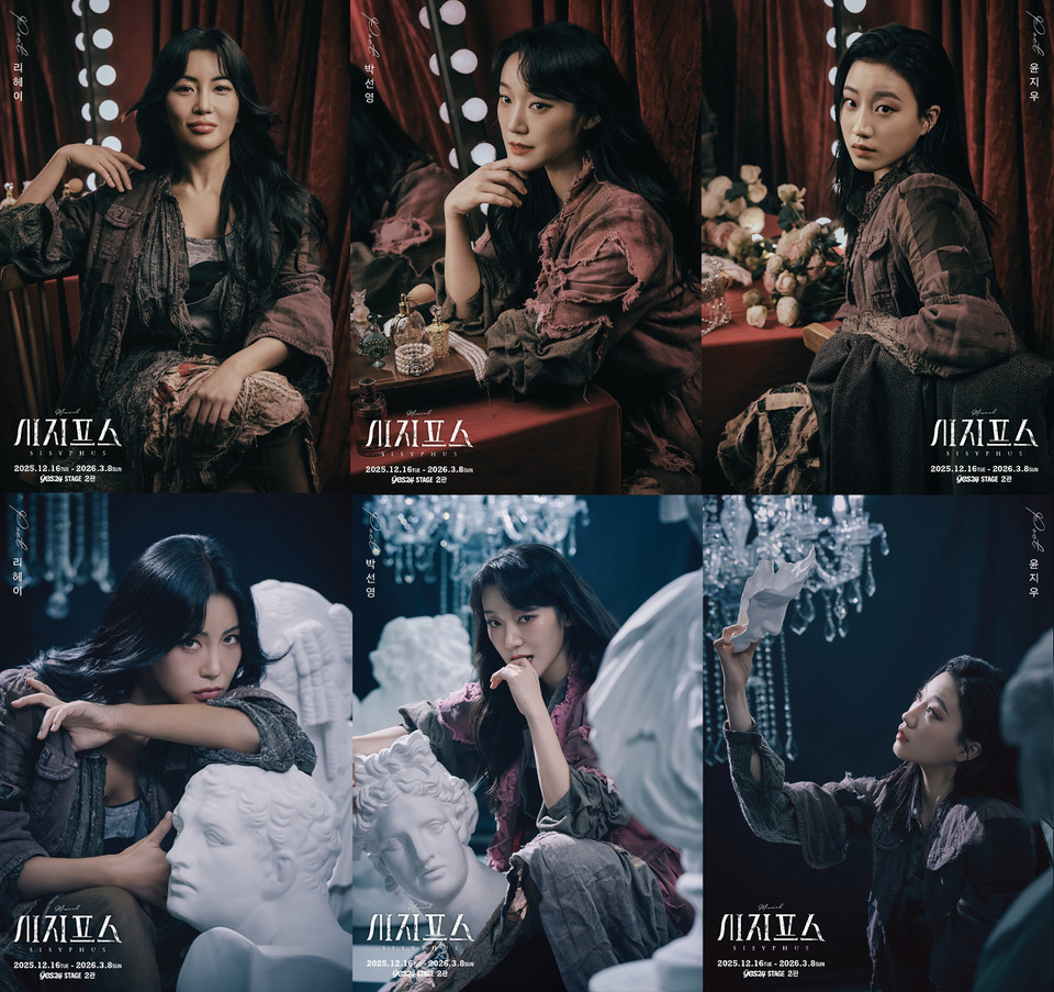 [뮤지컬 시지프스] 프로필 사진, 캐릭터 포스터 합본_제공 오차드뮤지컬컴퍼니 (3)