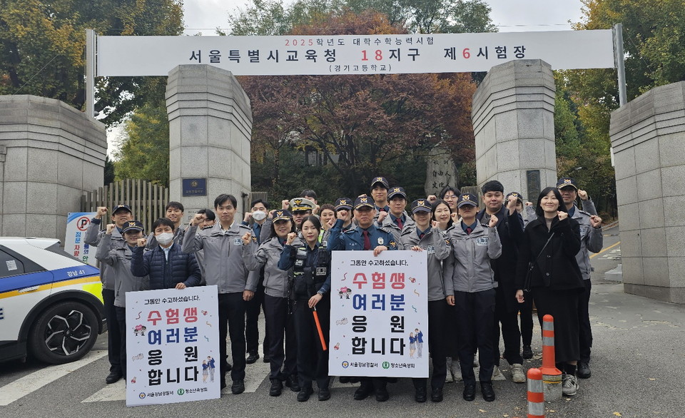 지난해 경기고 앞에서 수능 응원