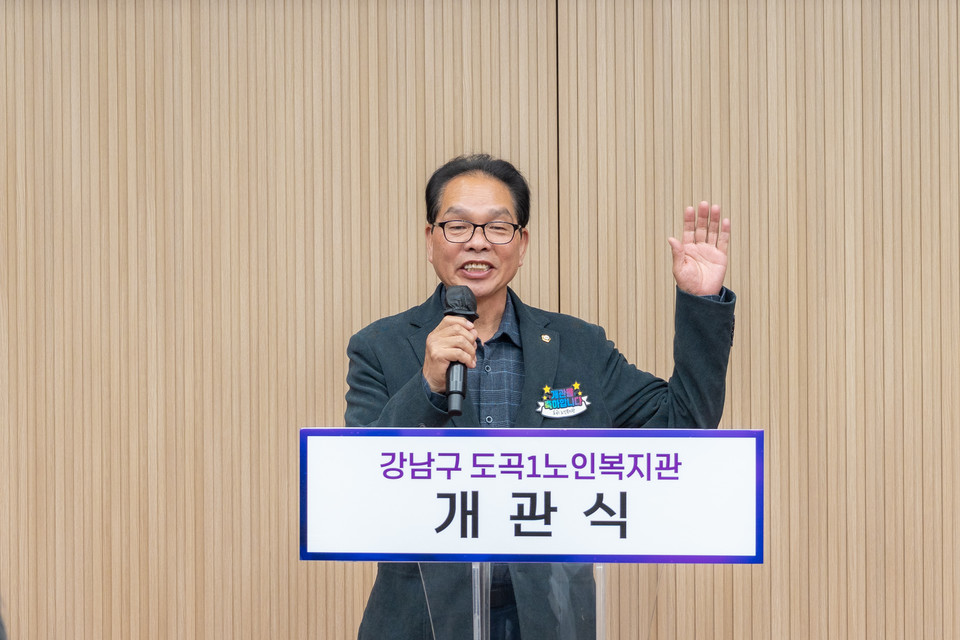 11일 열린 ‘강남구 도곡1노인복지관 개관식’에서 복진경 부의장이 축사를 하고 있다.