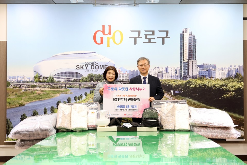 ‘2025년 동절기 취약계층 난방용품 전달식’ 기념촬영