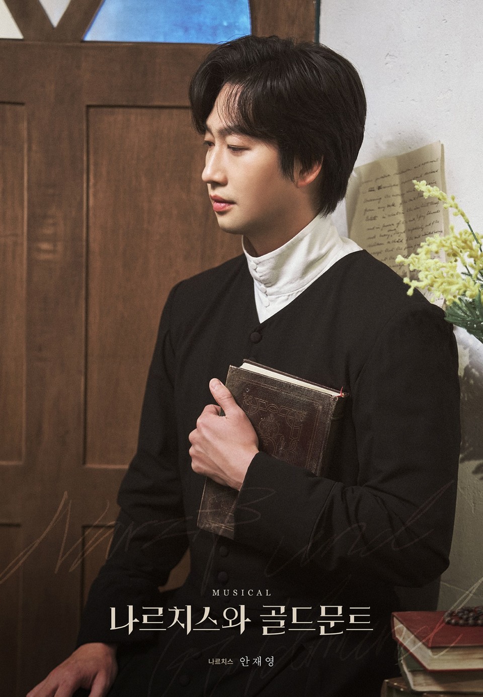 프로필포스터_안재영