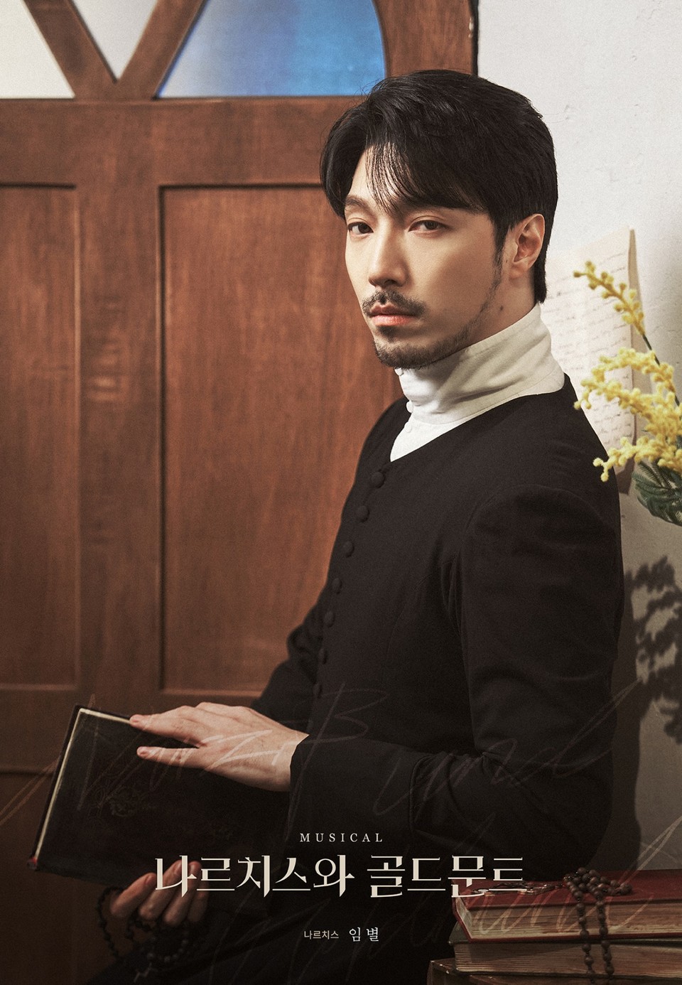 프로필포스터_임별