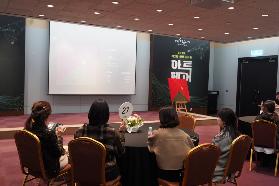 제2회 아트프리즘 「아트페어」 2부 ‘작품 경매’ 사진 제공 = 강남장애인복지관