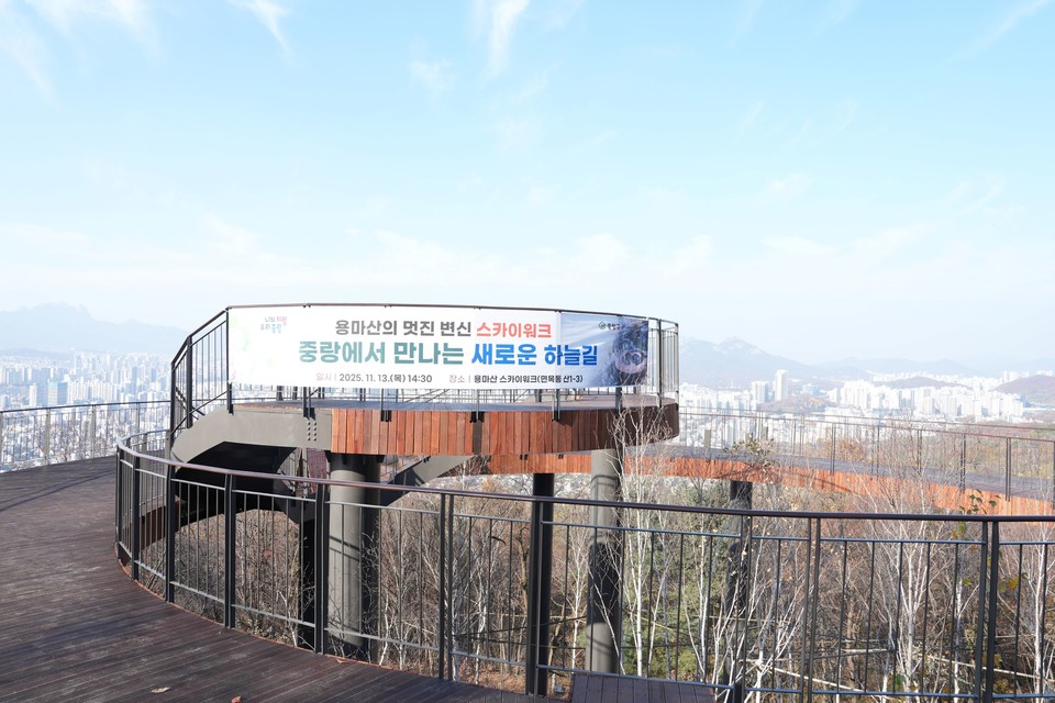 용마산스카이워크 전경